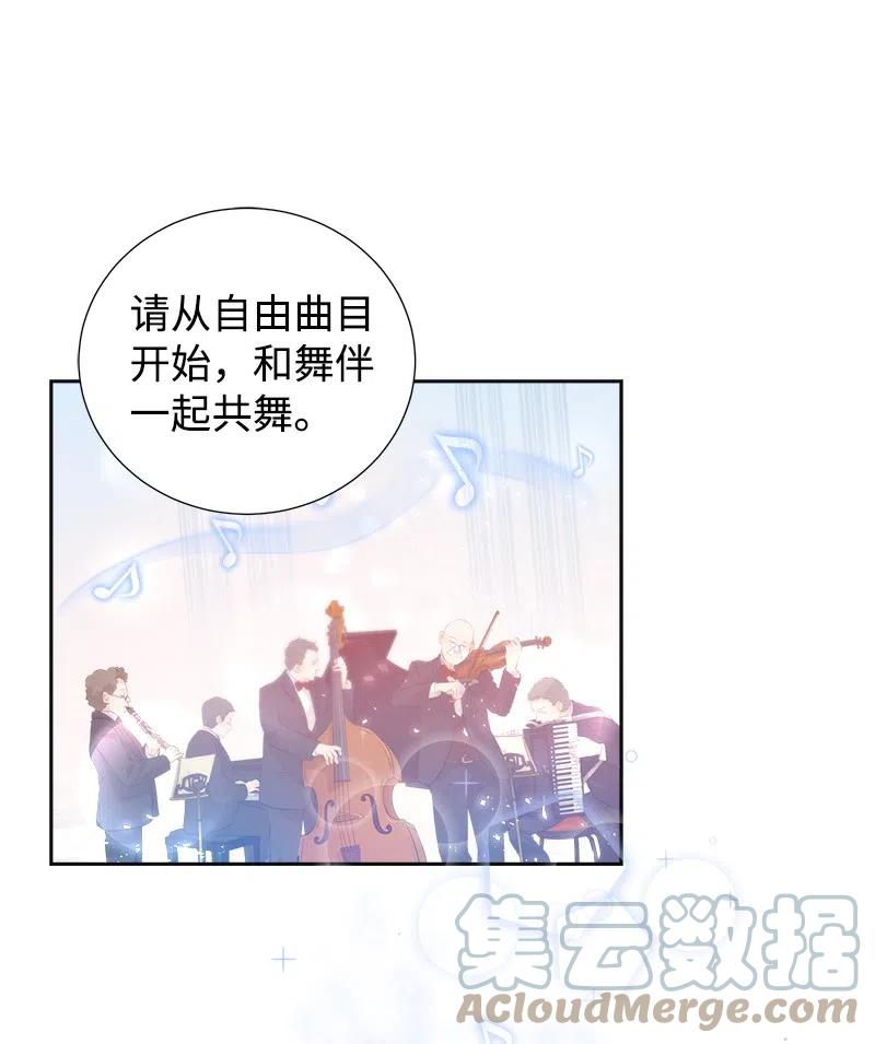 40 梅铎出现在宴会课(1/2)-第40话