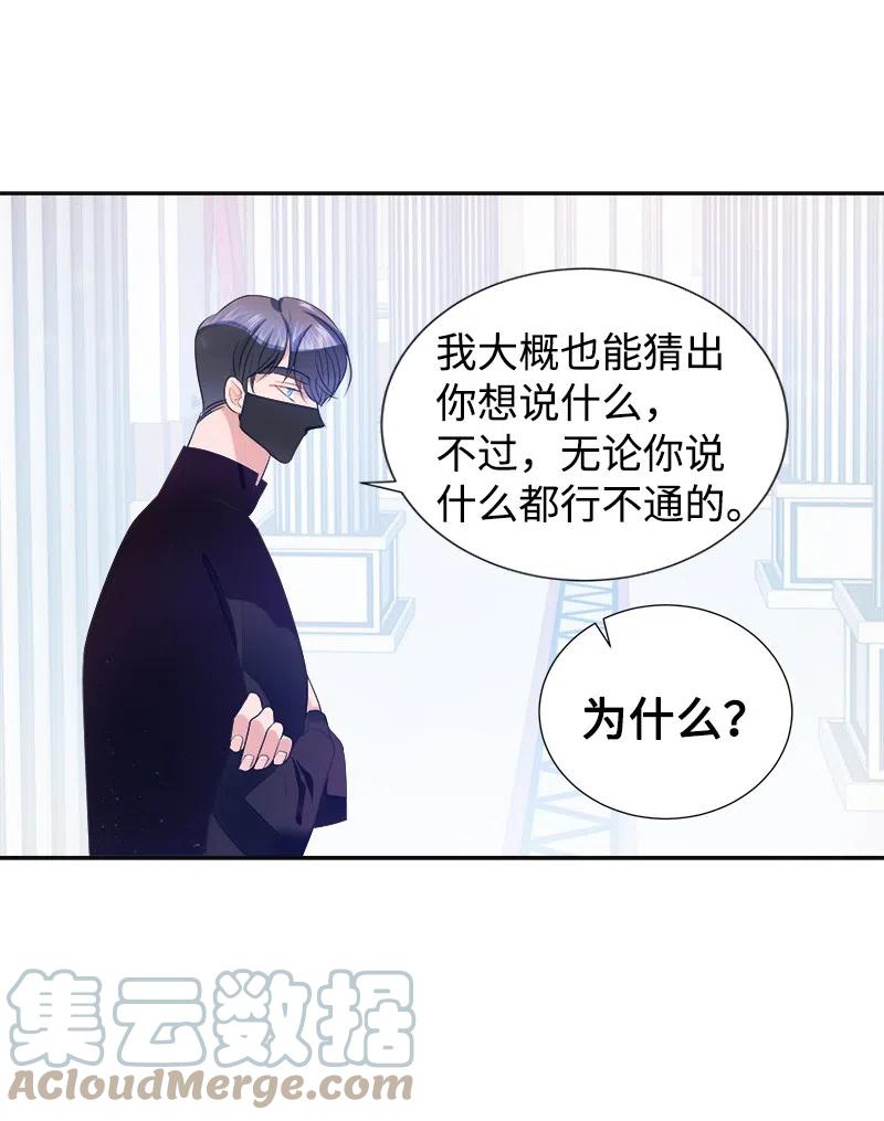 40 梅铎出现在宴会课(1/2)-第40话