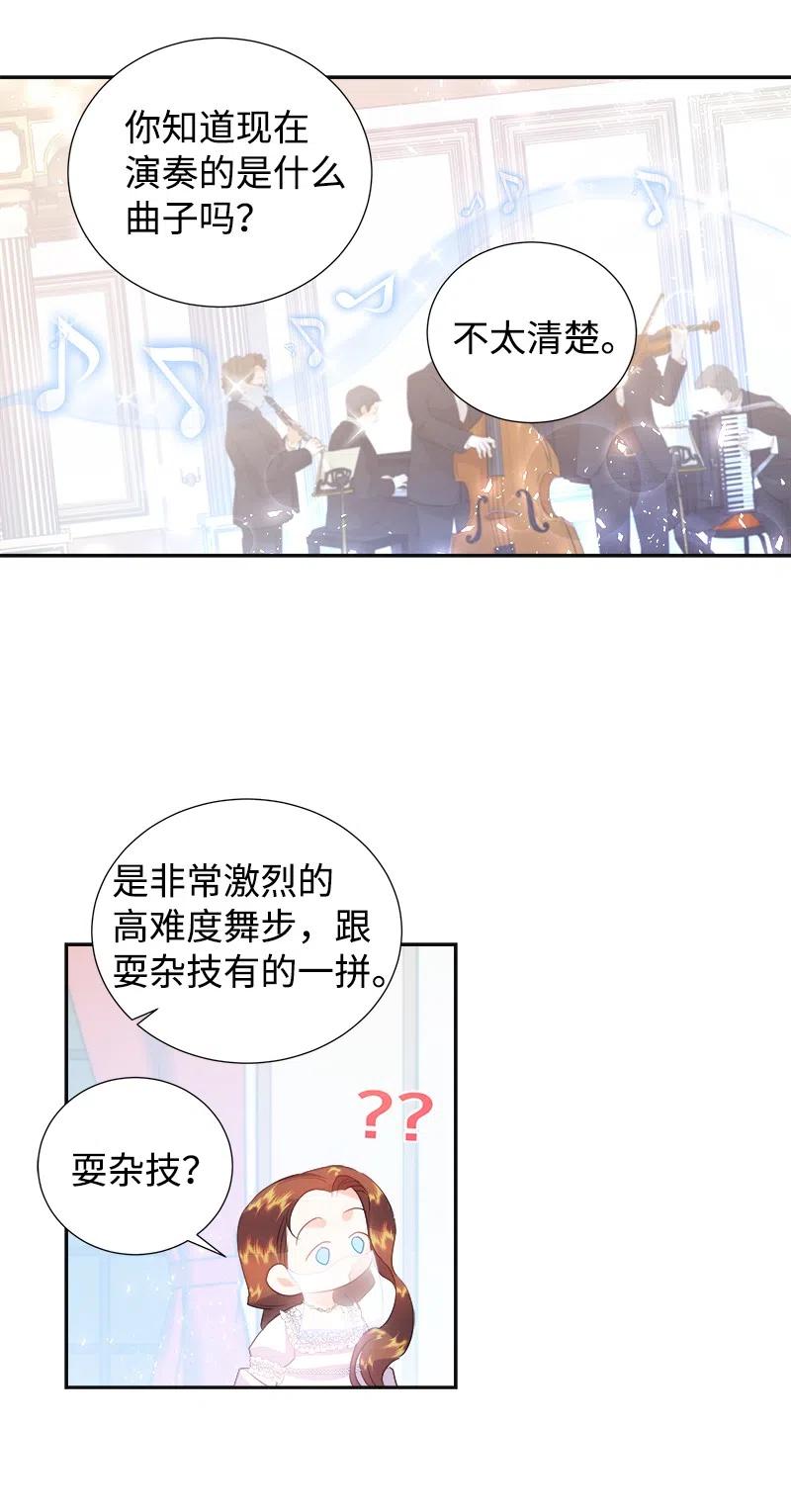 40 梅铎出现在宴会课(1/2)-第40话