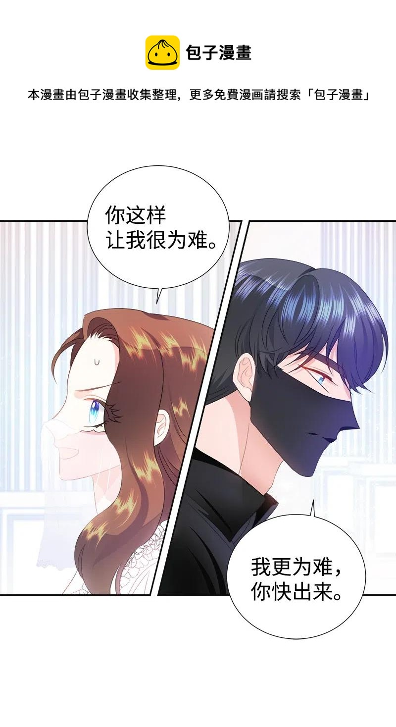 40 梅铎出现在宴会课(1/2)-第40话