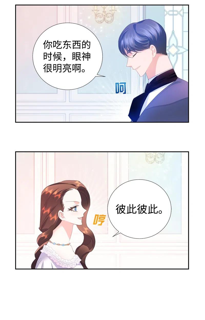 42 共进晚餐(1/2)-第42话