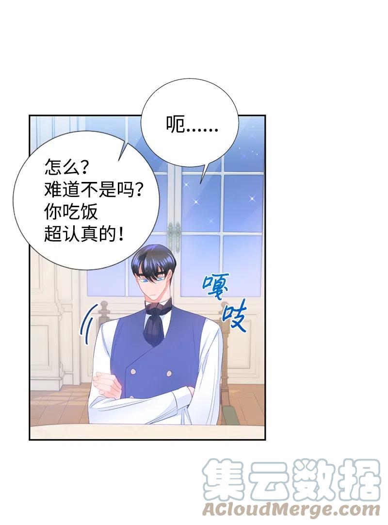 42 共进晚餐(1/2)-第42话