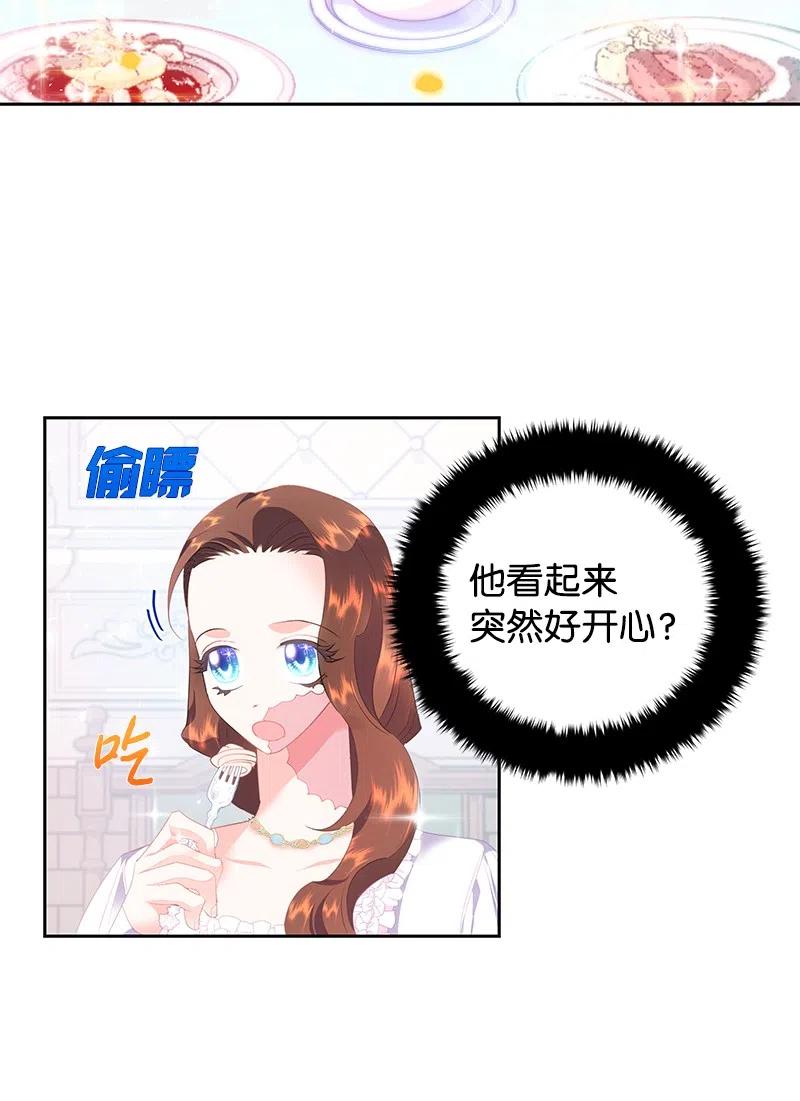 42 共进晚餐(1/2)-第42话