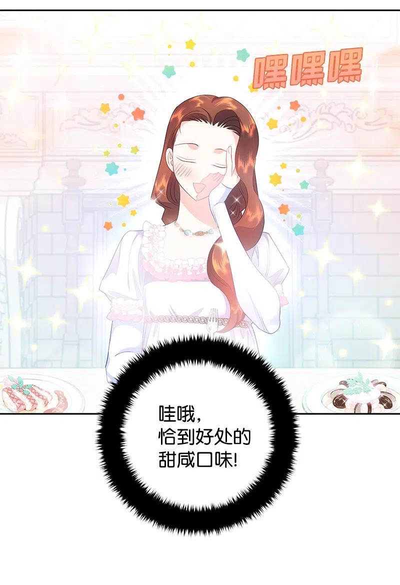 42 共进晚餐(1/2)-第42话