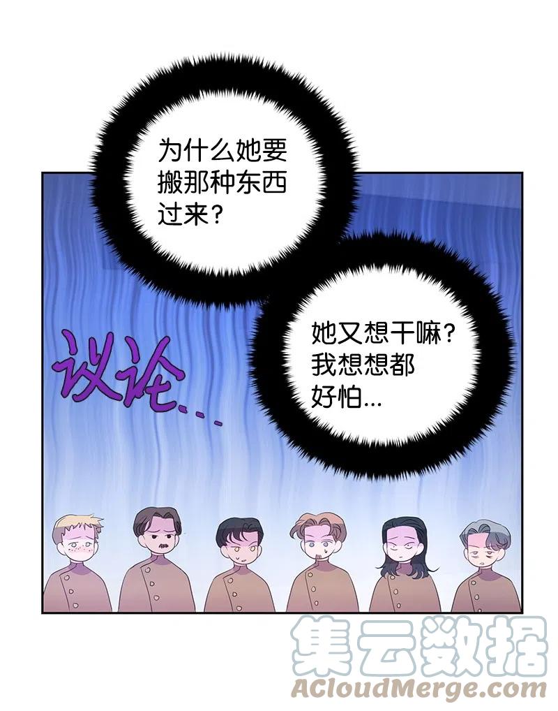 穿越翻車指南 - 44 令人抓狂的軍事學習(1/2) - 1