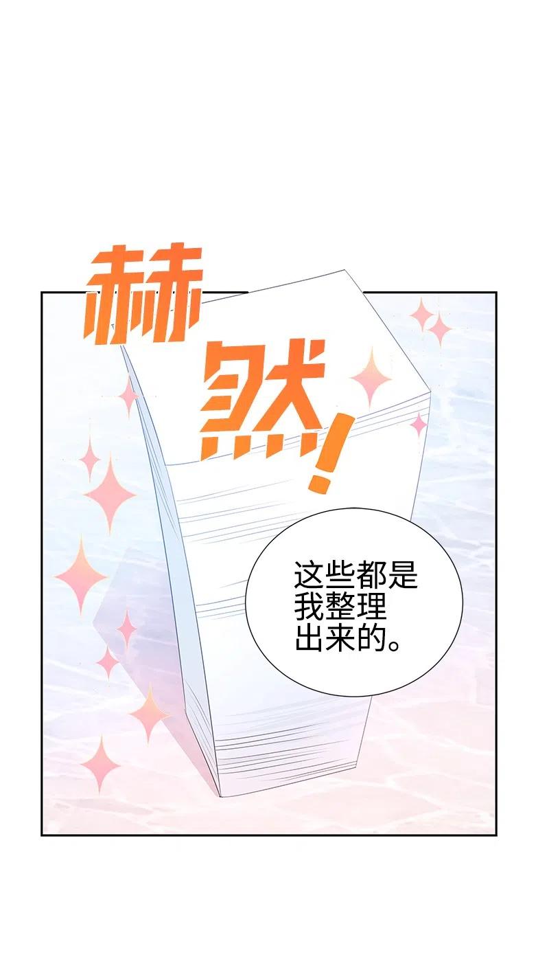 44 令人抓狂的军事学习(1/2)-第44话
