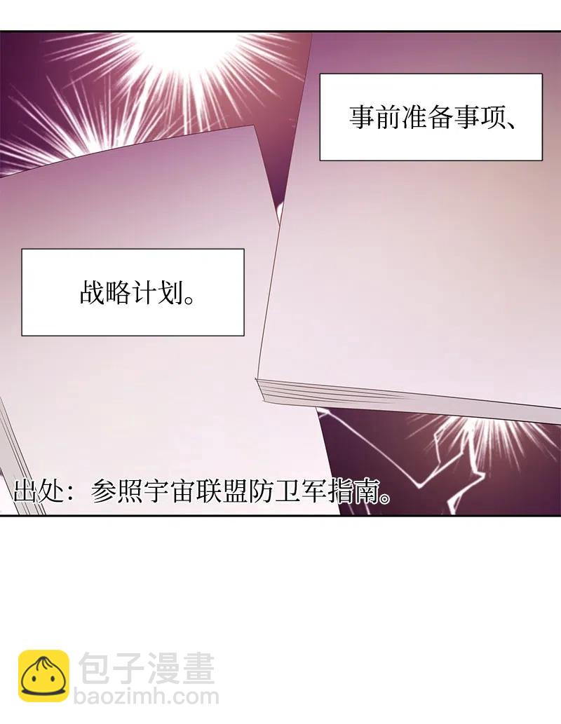 44 令人抓狂的军事学习(1/2)-第44话