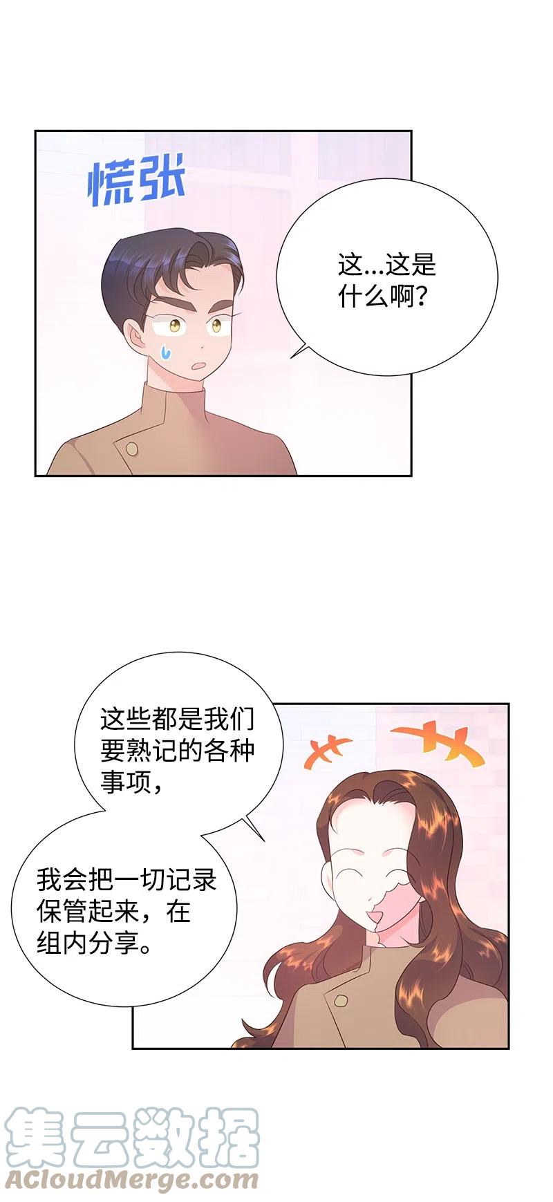 44 令人抓狂的军事学习(1/2)-第44话