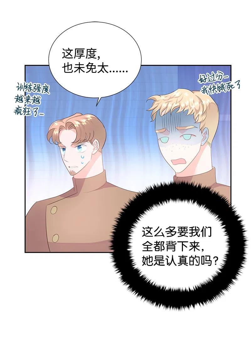 44 令人抓狂的军事学习(1/2)-第44话