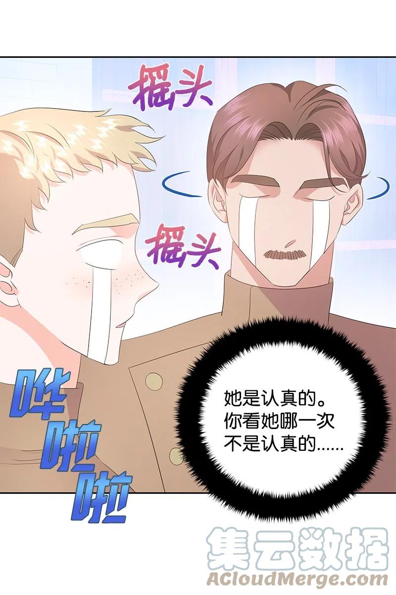 44 令人抓狂的军事学习(1/2)-第44话