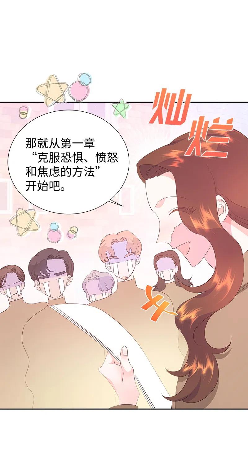 44 令人抓狂的军事学习(1/2)-第44话