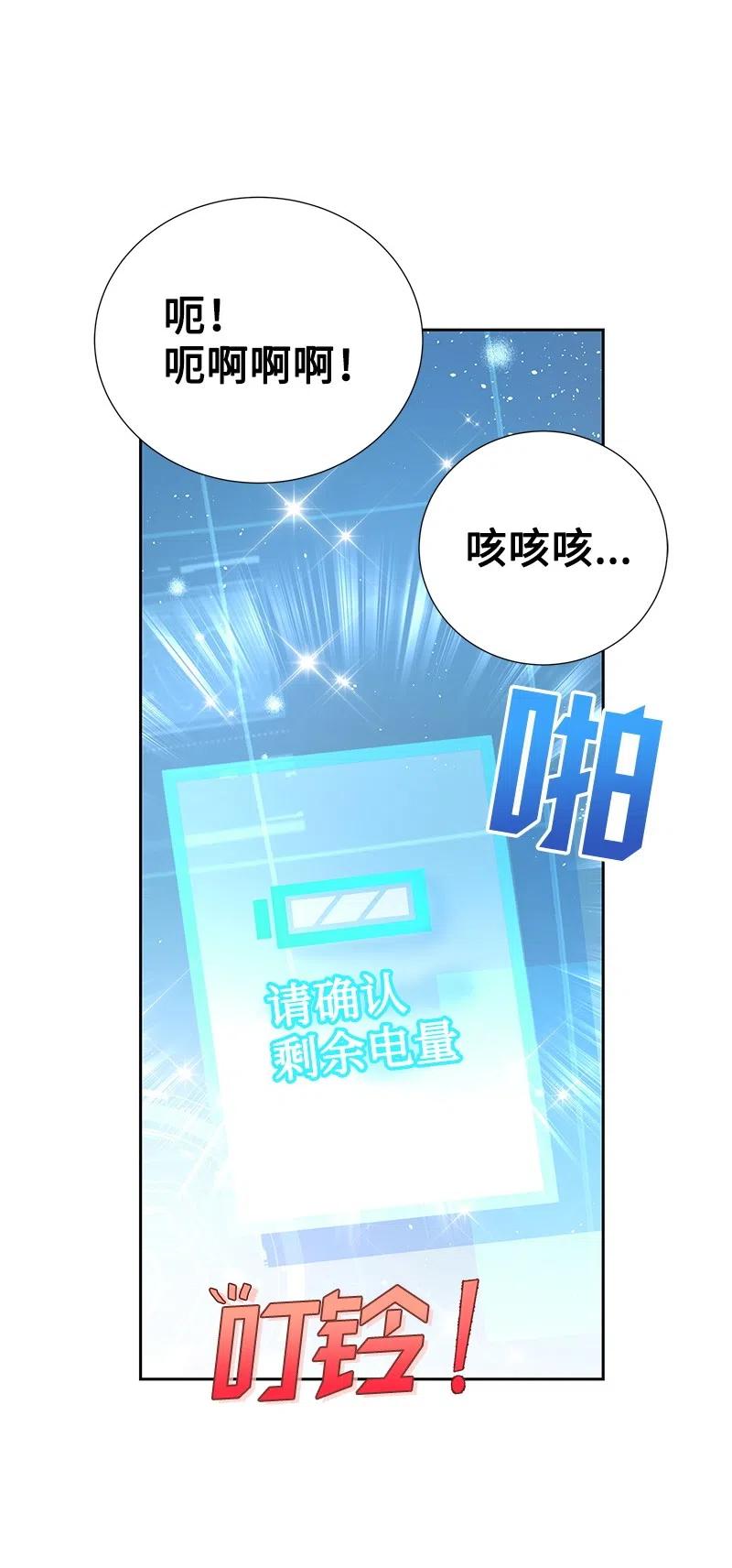 44 令人抓狂的军事学习(1/2)-第44话