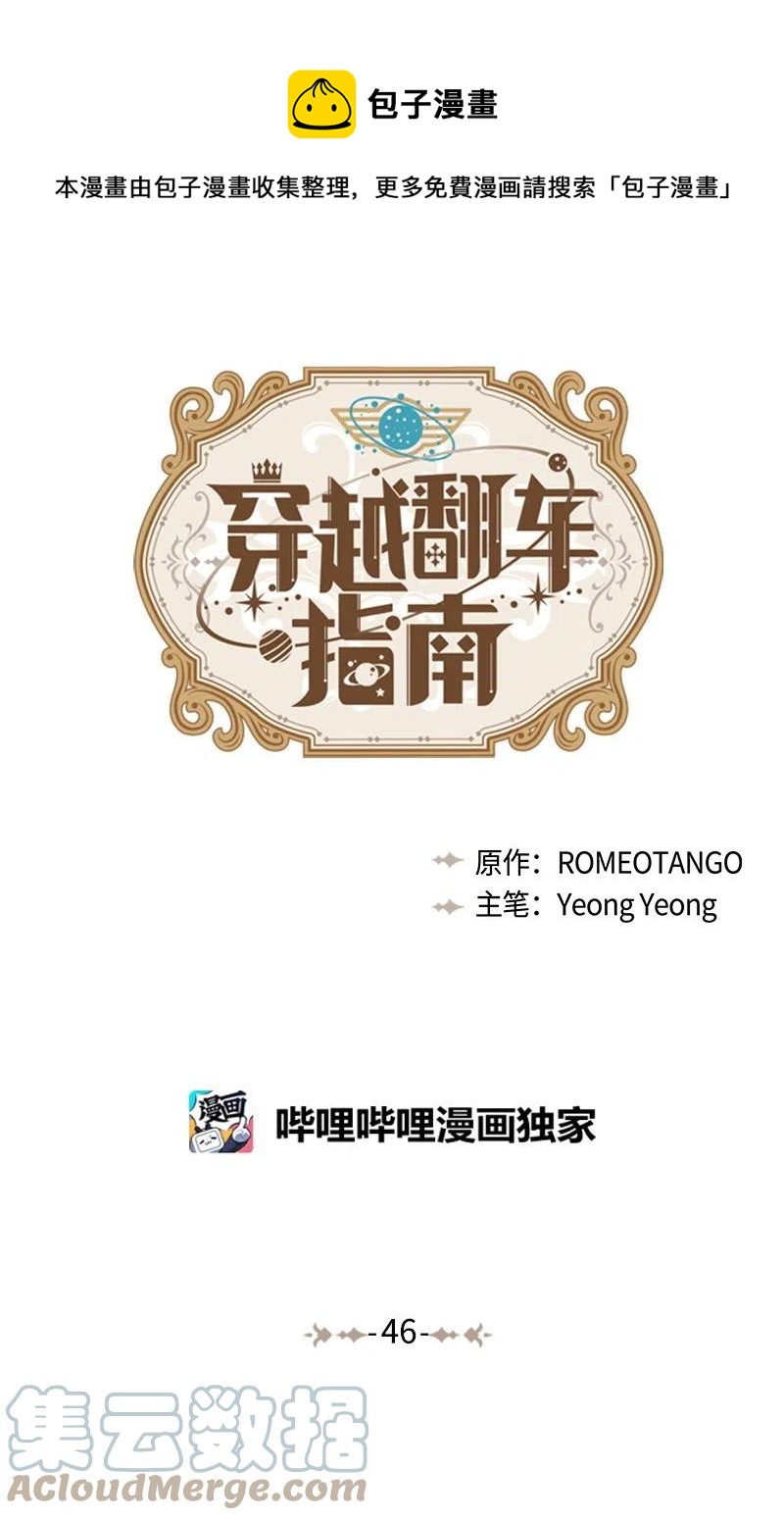 46 早有预谋(1/2)-第46话