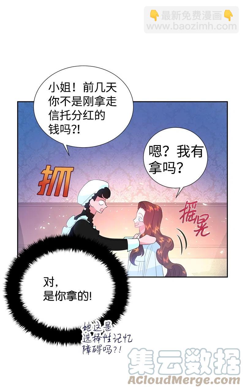 46 早有预谋(1/2)-第46话