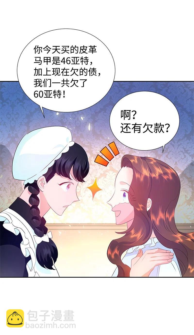 46 早有预谋(1/2)-第46话