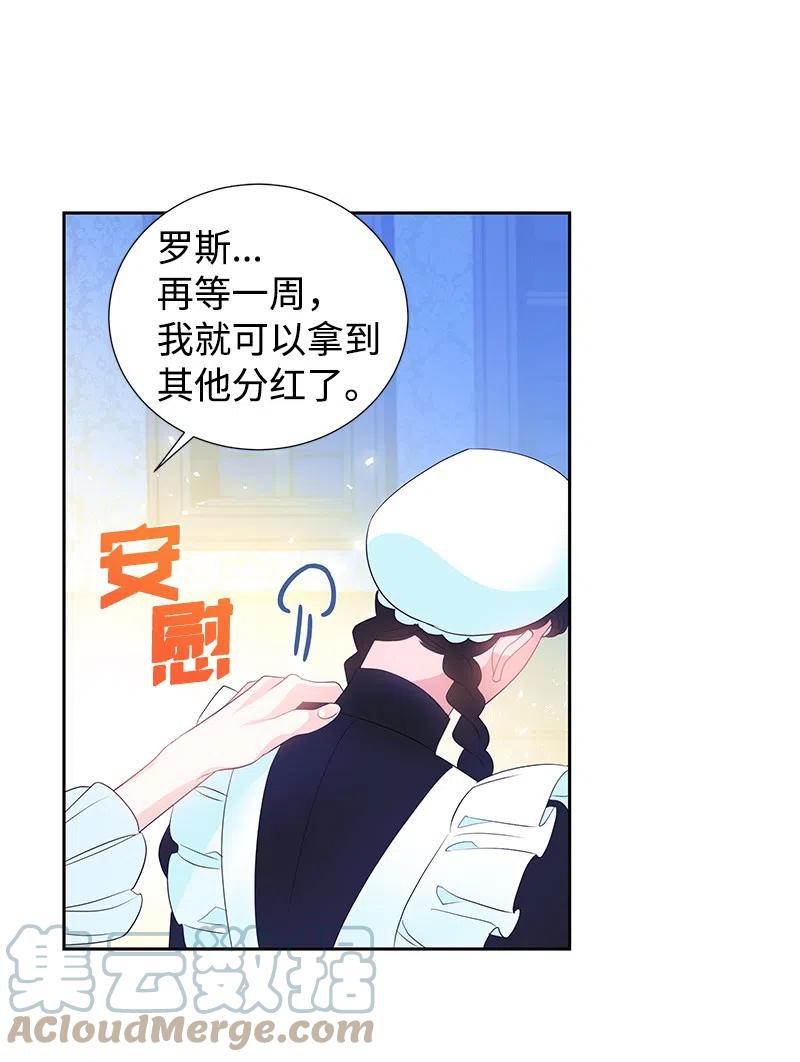 46 早有预谋(1/2)-第46话