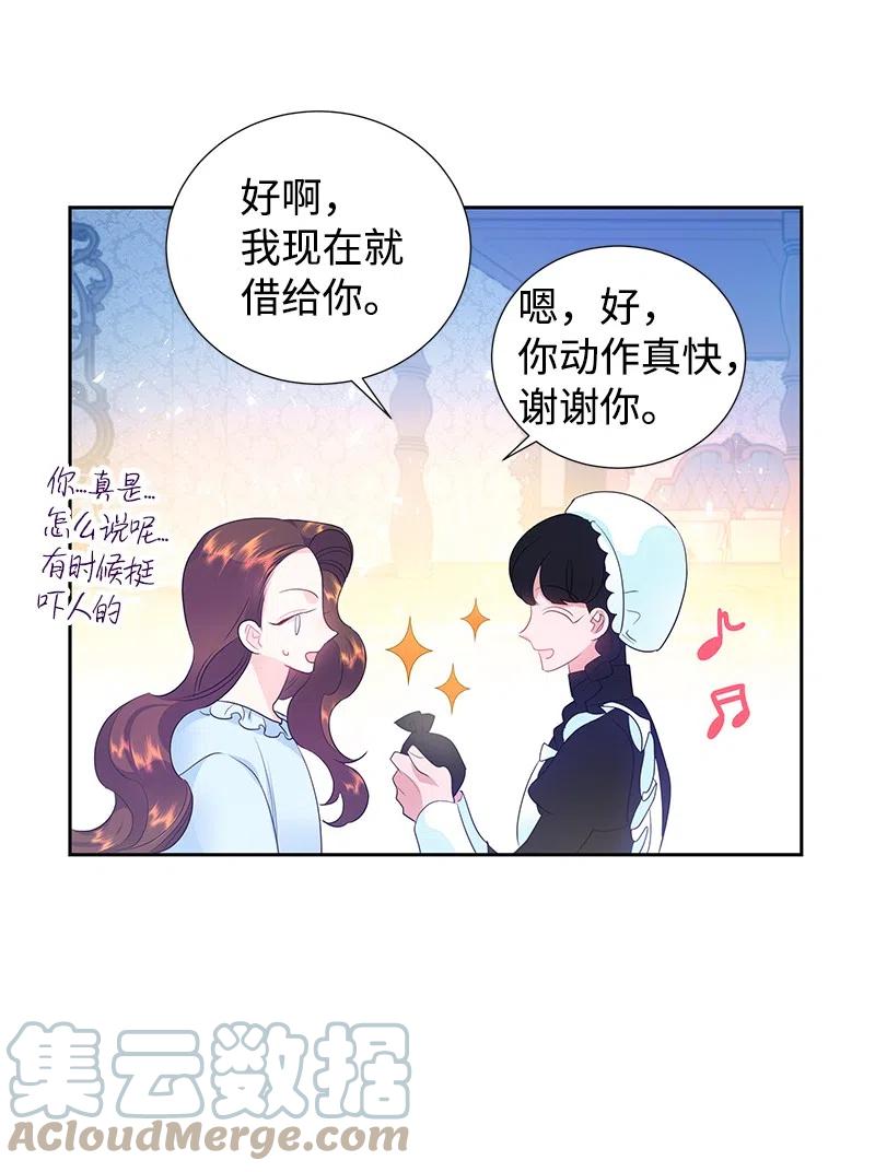 46 早有预谋(1/2)-第46话