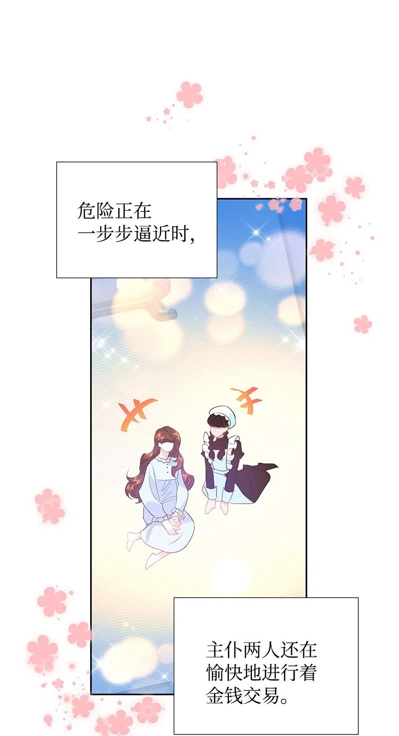 46 早有预谋(1/2)-第46话