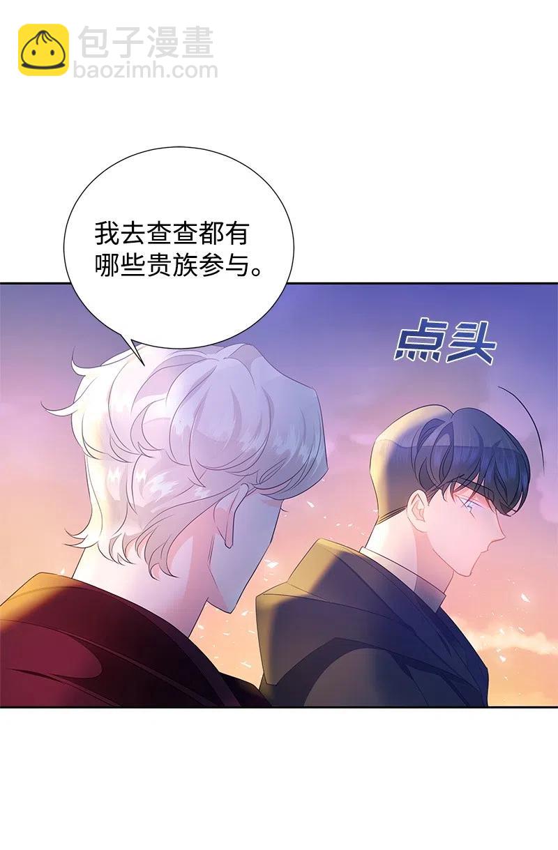 46 早有预谋(1/2)-第46话