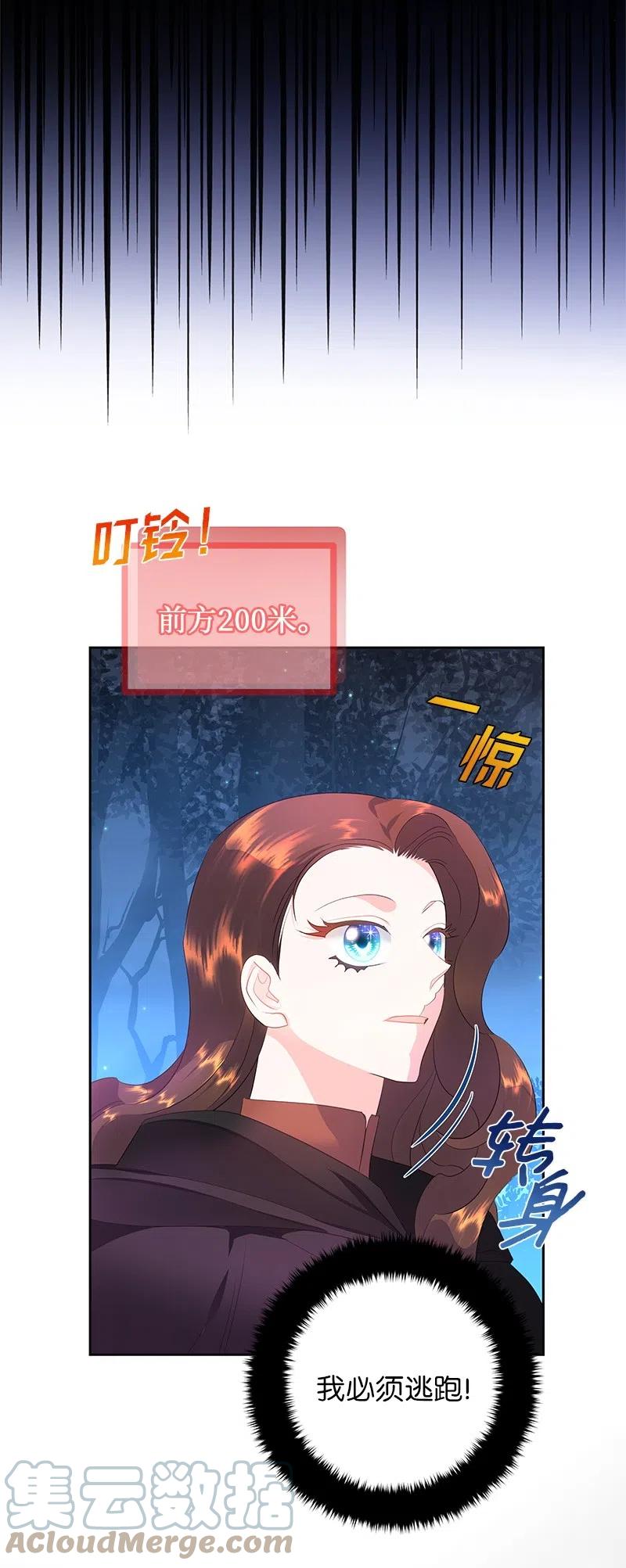 48 公爵小姐强烈的求生欲(1/2)-第48话