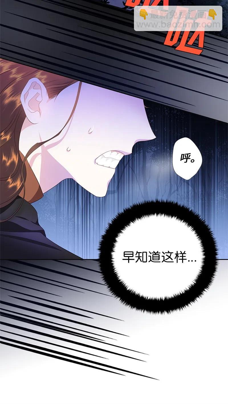 48 公爵小姐强烈的求生欲(1/2)-第48话