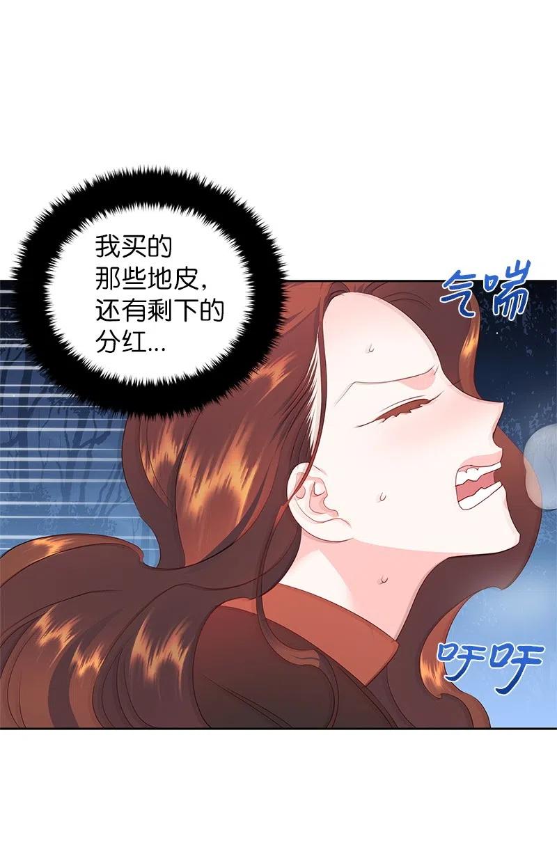 48 公爵小姐强烈的求生欲(1/2)-第48话