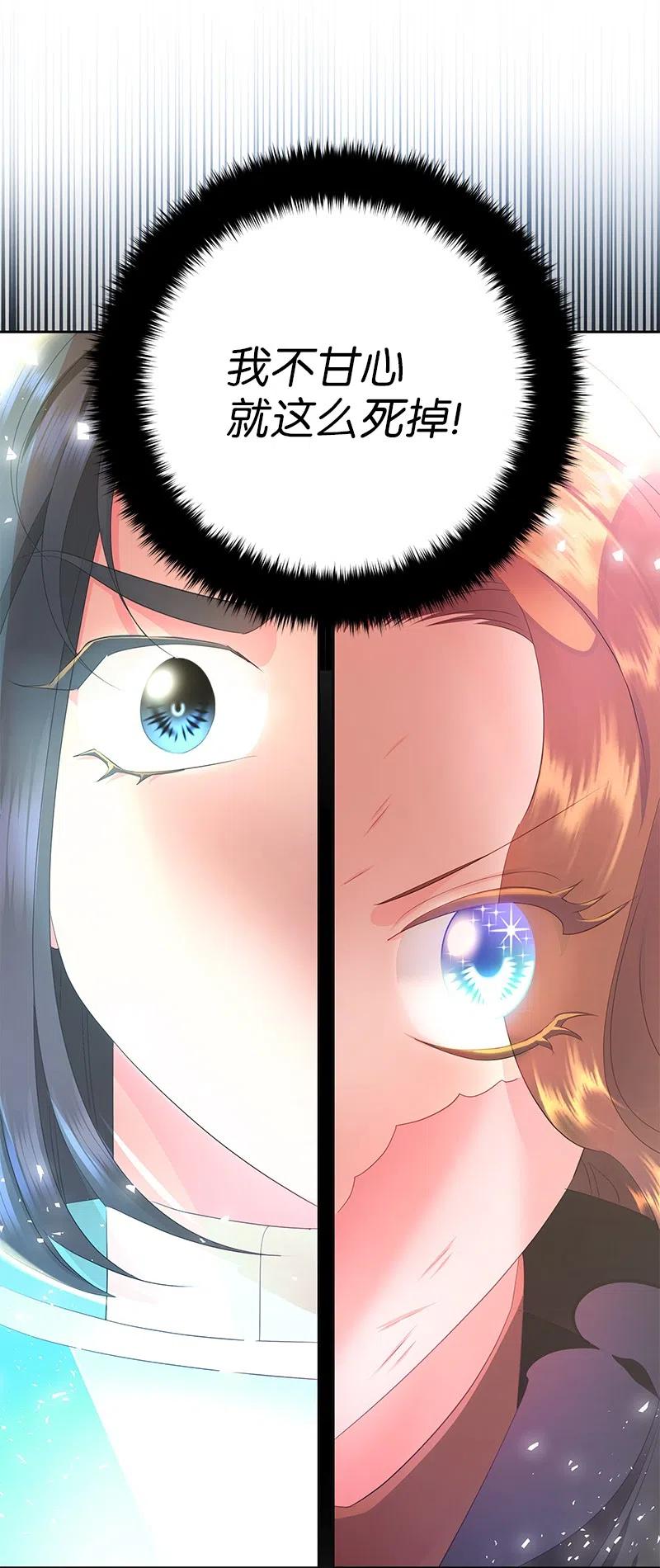 48 公爵小姐强烈的求生欲(1/2)-第48话