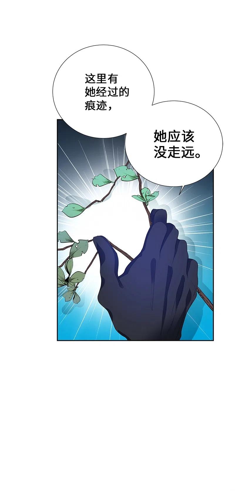 48 公爵小姐强烈的求生欲(1/2)-第48话