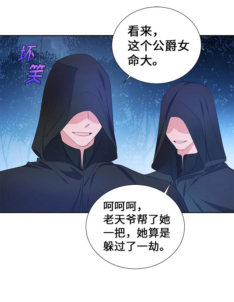 48 公爵小姐强烈的求生欲(1/2)-第48话