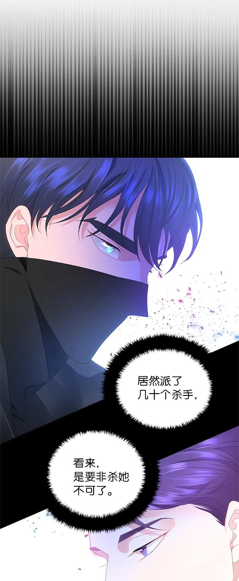 48 公爵小姐强烈的求生欲(1/2)-第48话