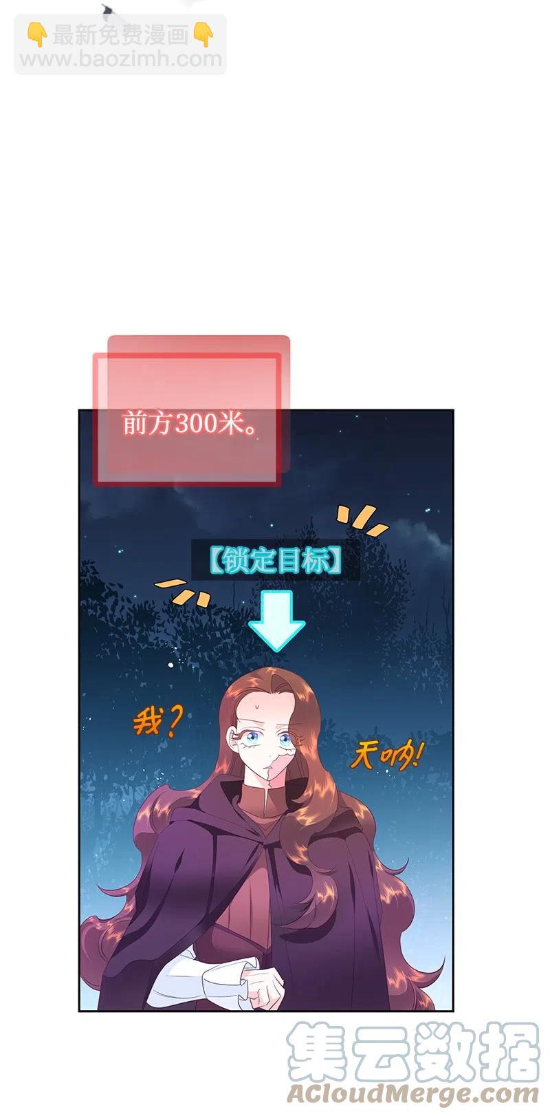 48 公爵小姐强烈的求生欲(1/2)-第48话