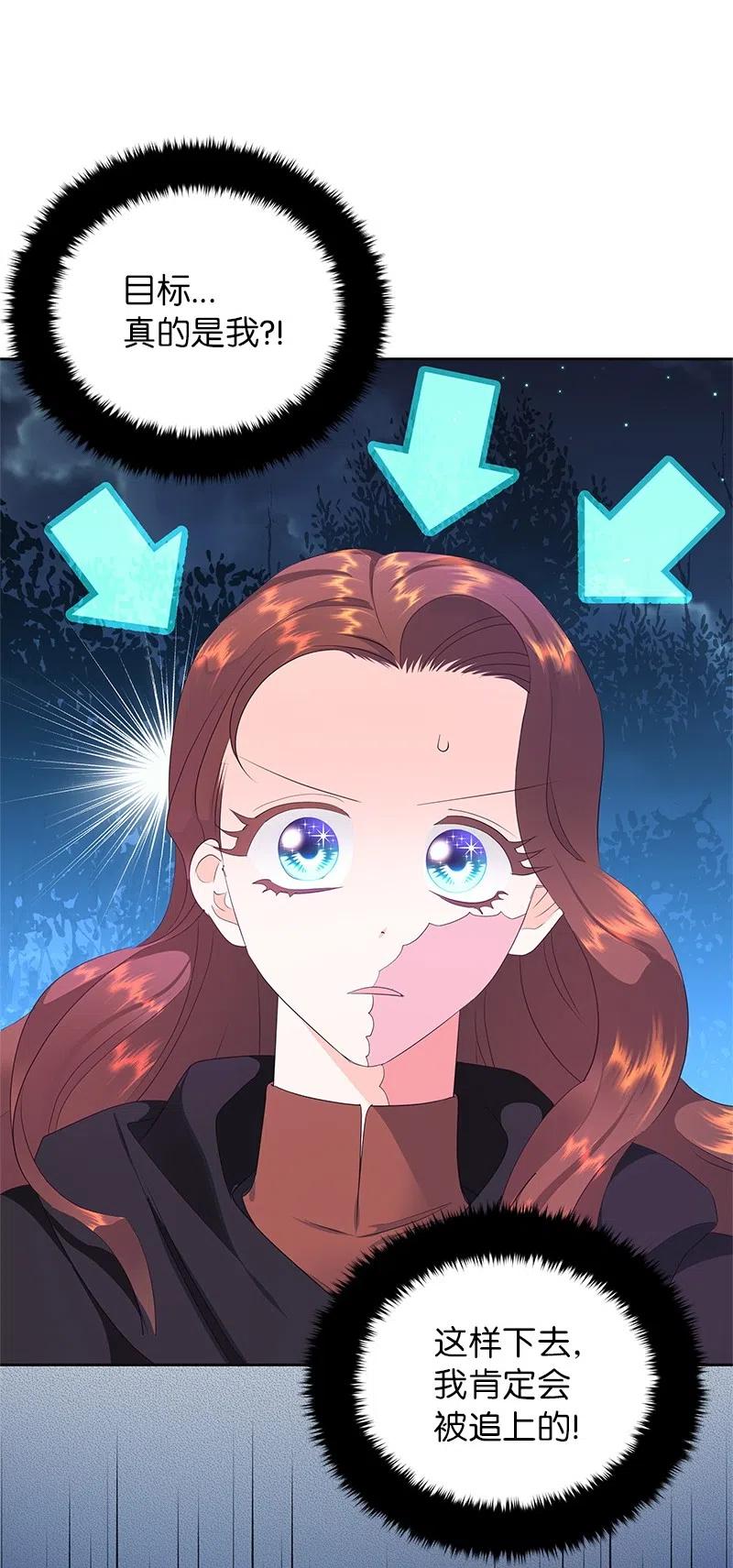 48 公爵小姐强烈的求生欲(1/2)-第48话