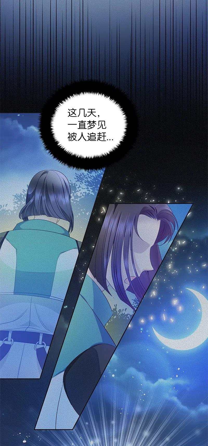 48 公爵小姐强烈的求生欲(1/2)-第48话