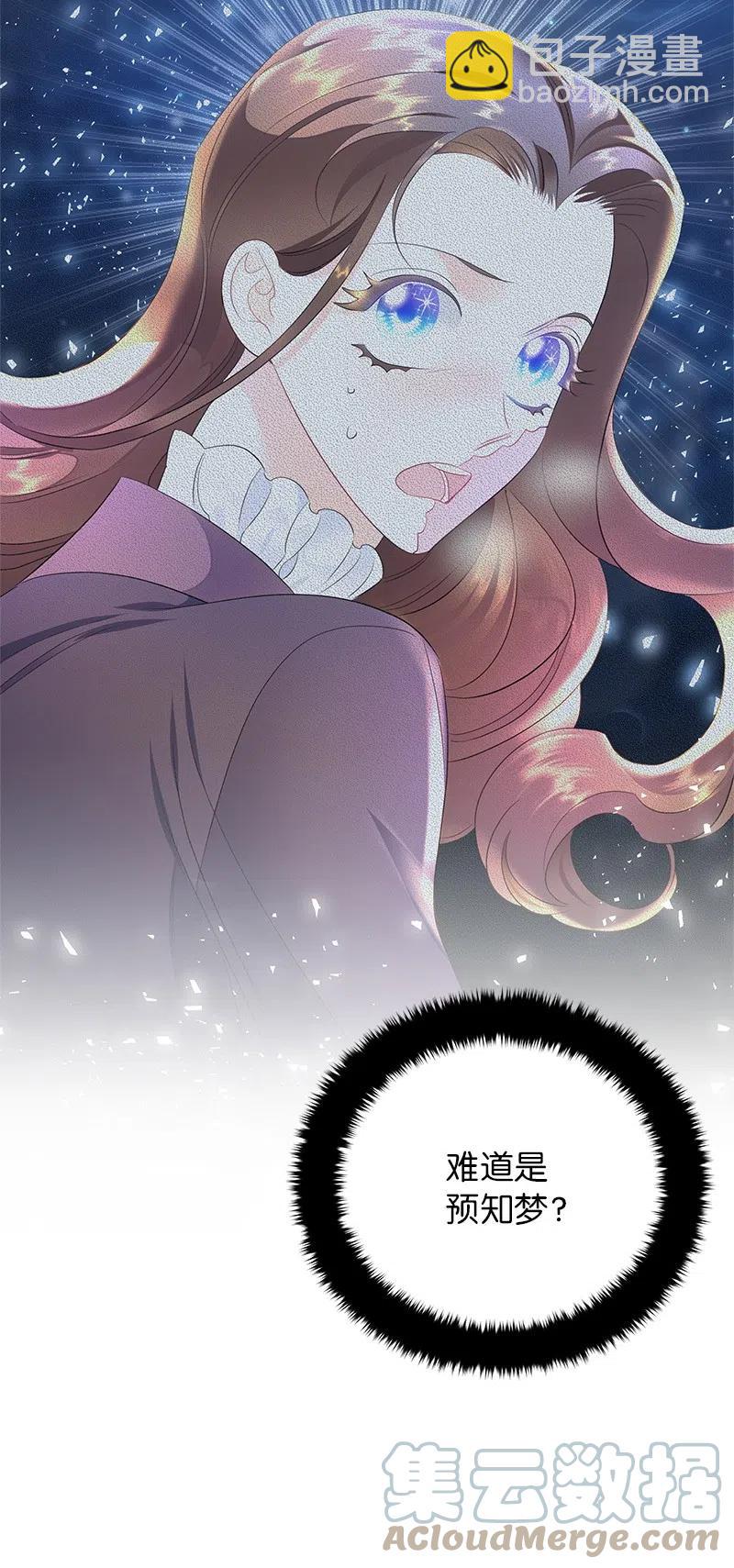 48 公爵小姐强烈的求生欲(1/2)-第48话