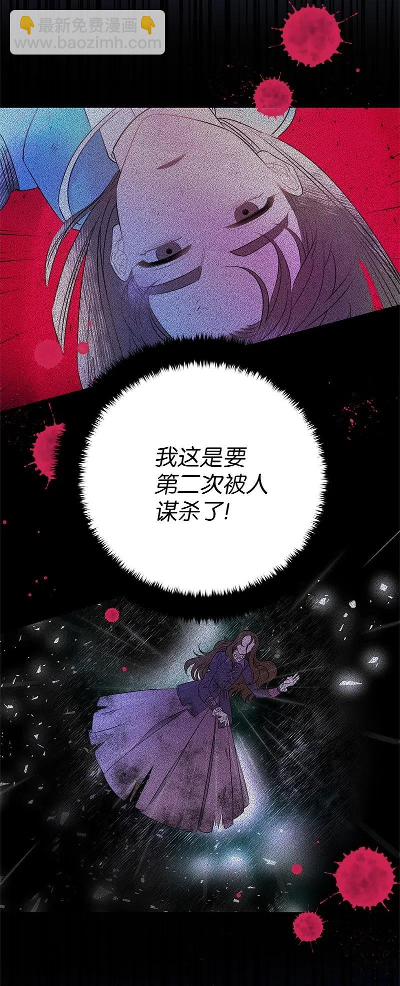 48 公爵小姐强烈的求生欲(1/2)-第48话