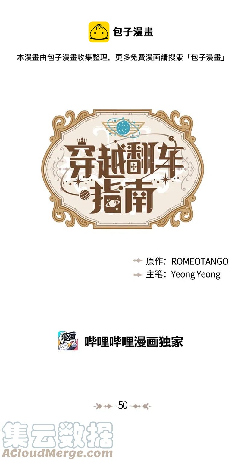 50 我担心你(1/2)-第50话