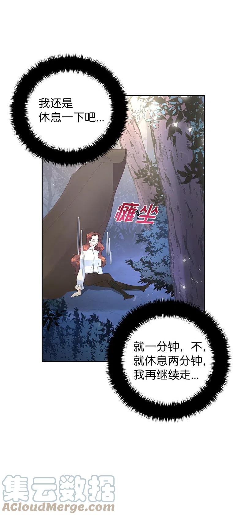 50 我担心你(1/2)-第50话