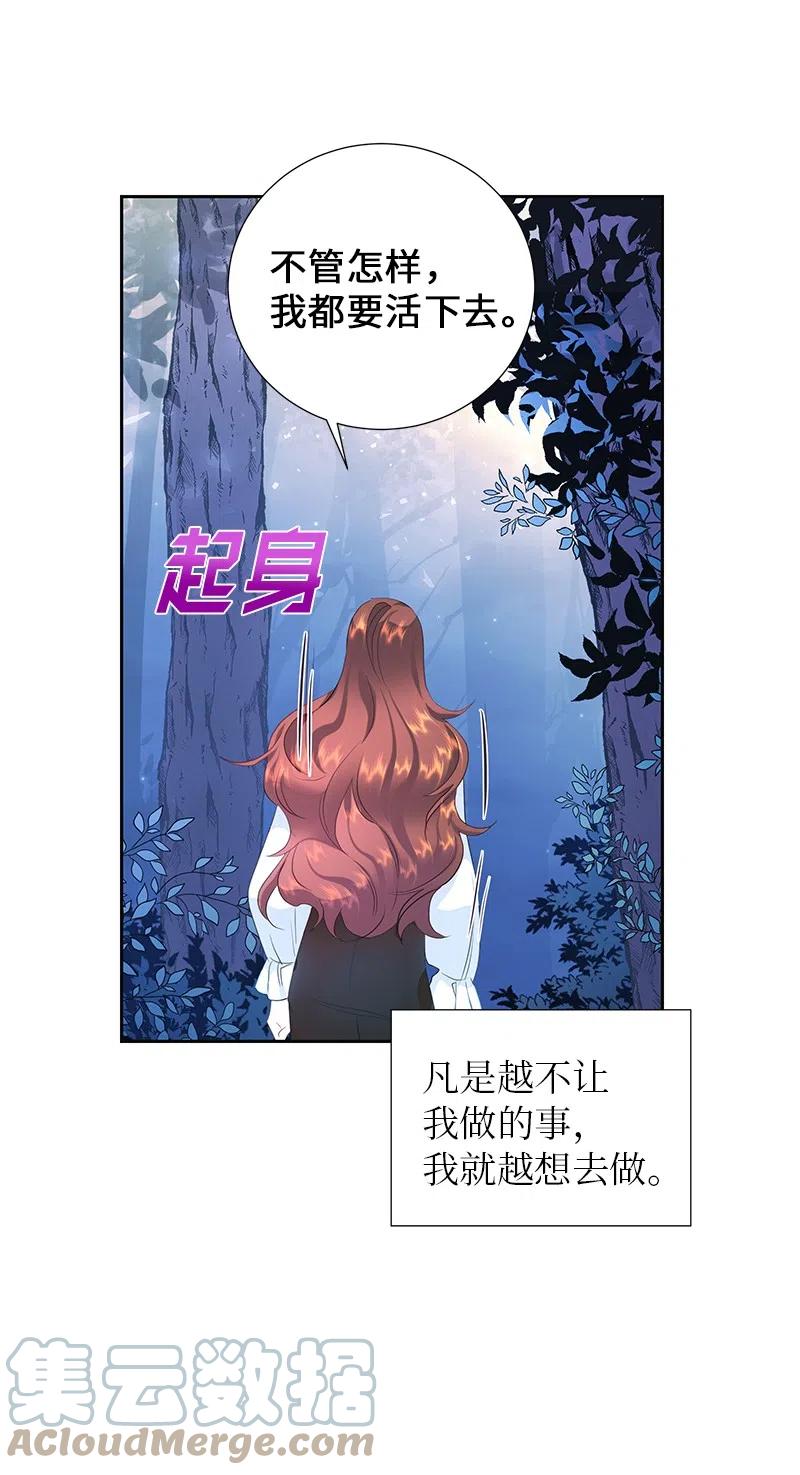 50 我担心你(1/2)-第50话