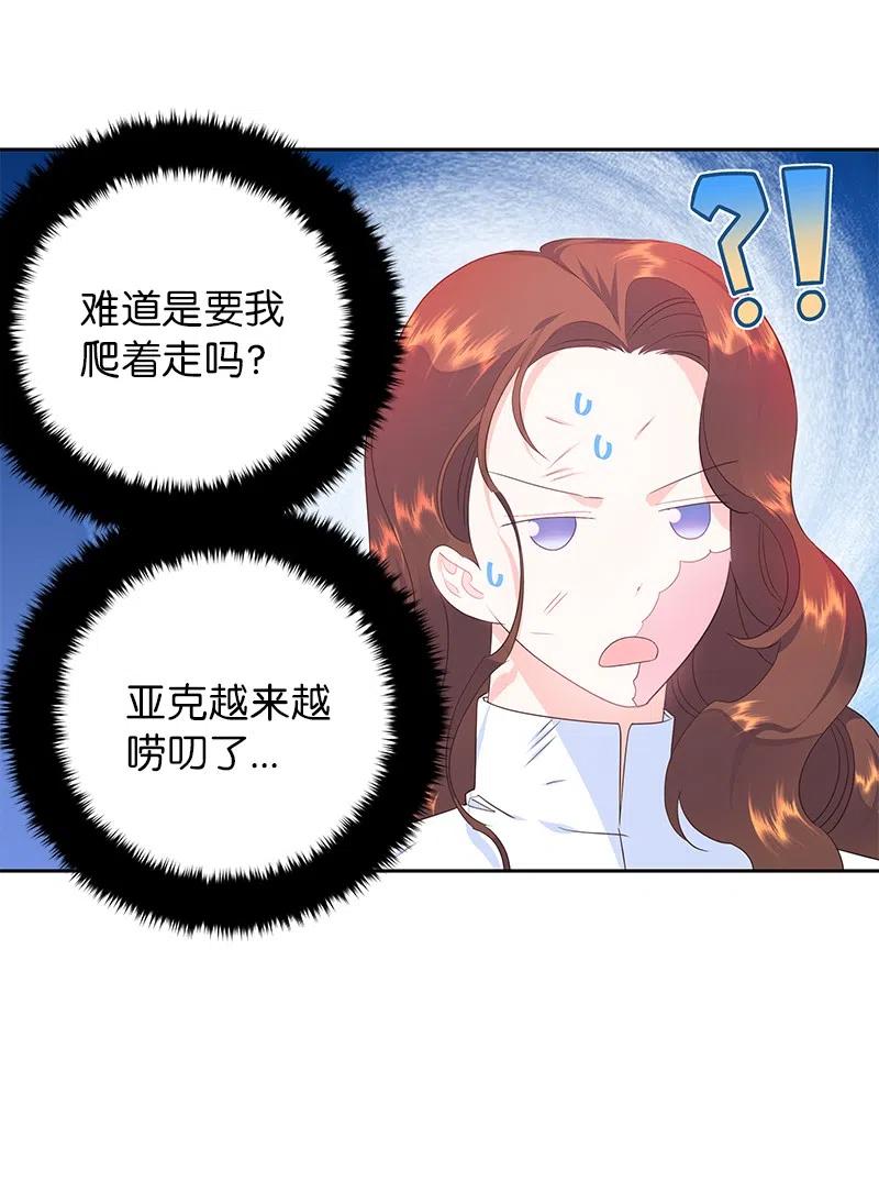 50 我担心你(1/2)-第50话