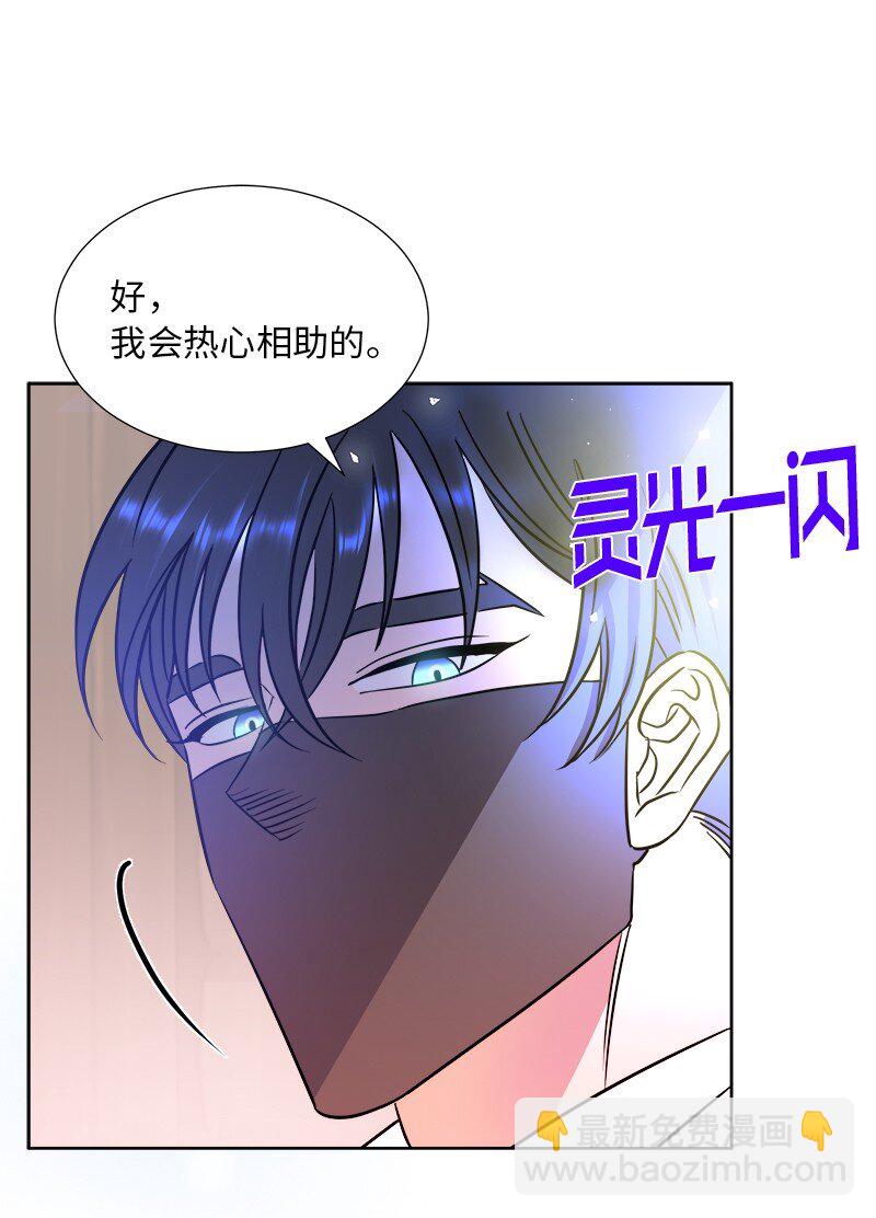 06 找回亚克(1/2)-第6话