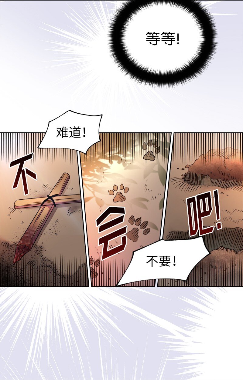 06 找回亚克(1/2)-第6话