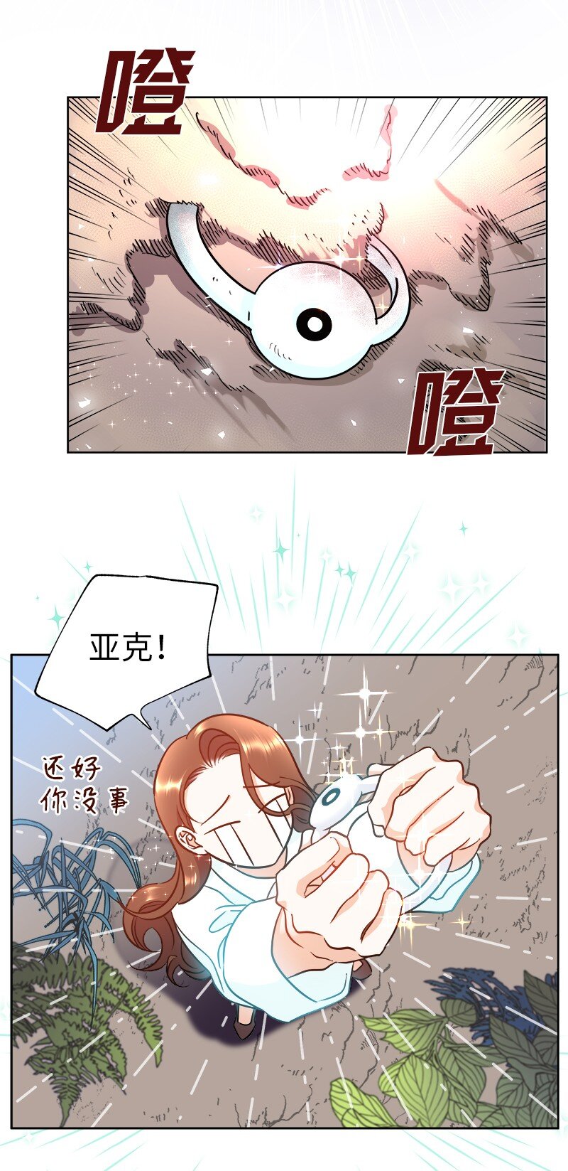 06 找回亚克(1/2)-第6话