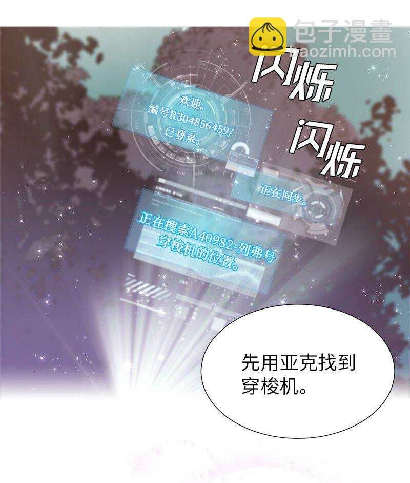 06 找回亚克(1/2)-第6话