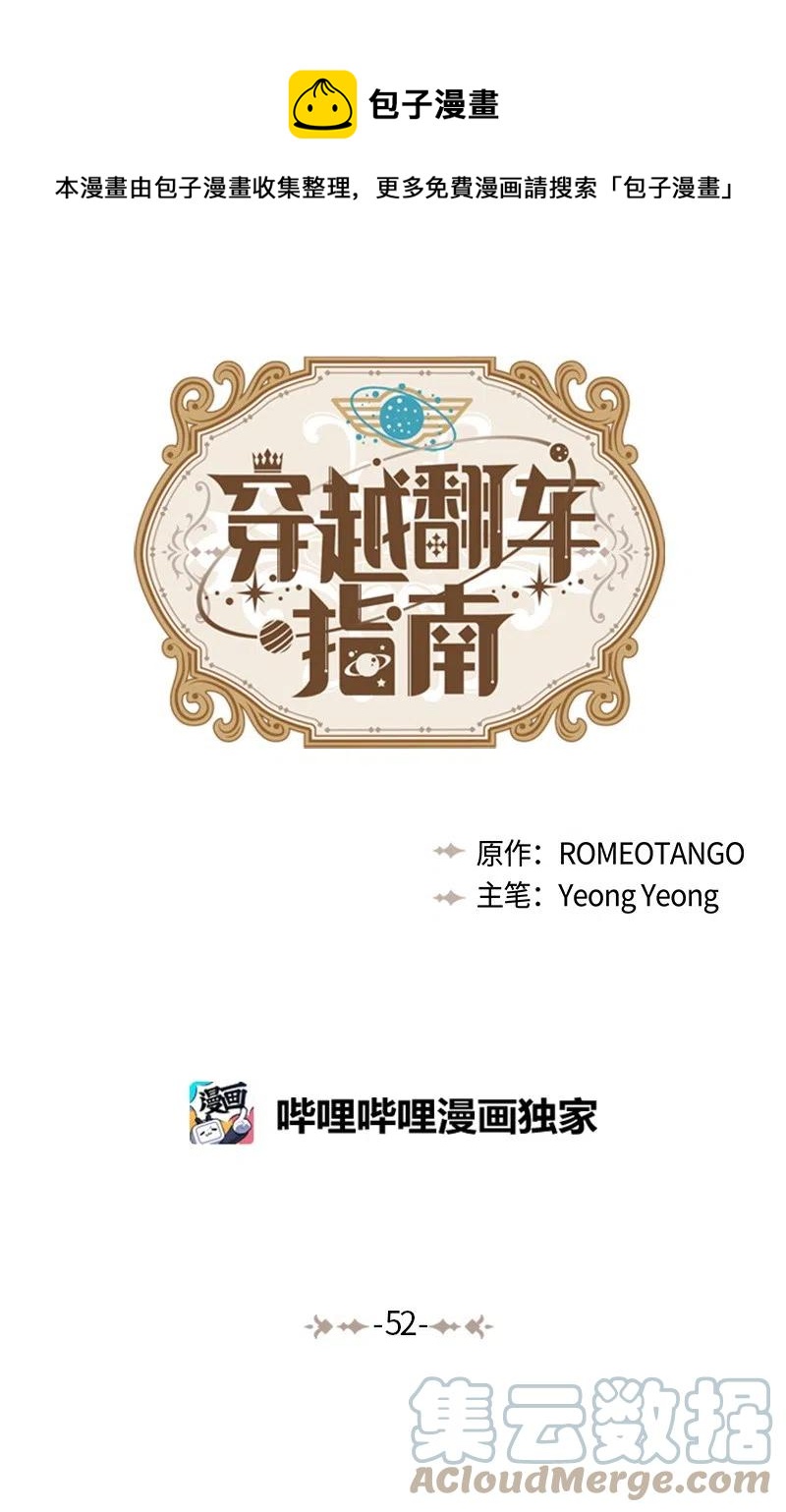 52 终止比赛(1/2)-第52话