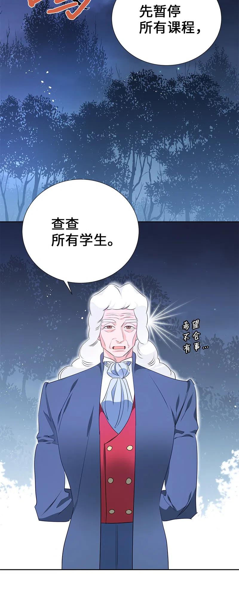 52 终止比赛(1/2)-第52话