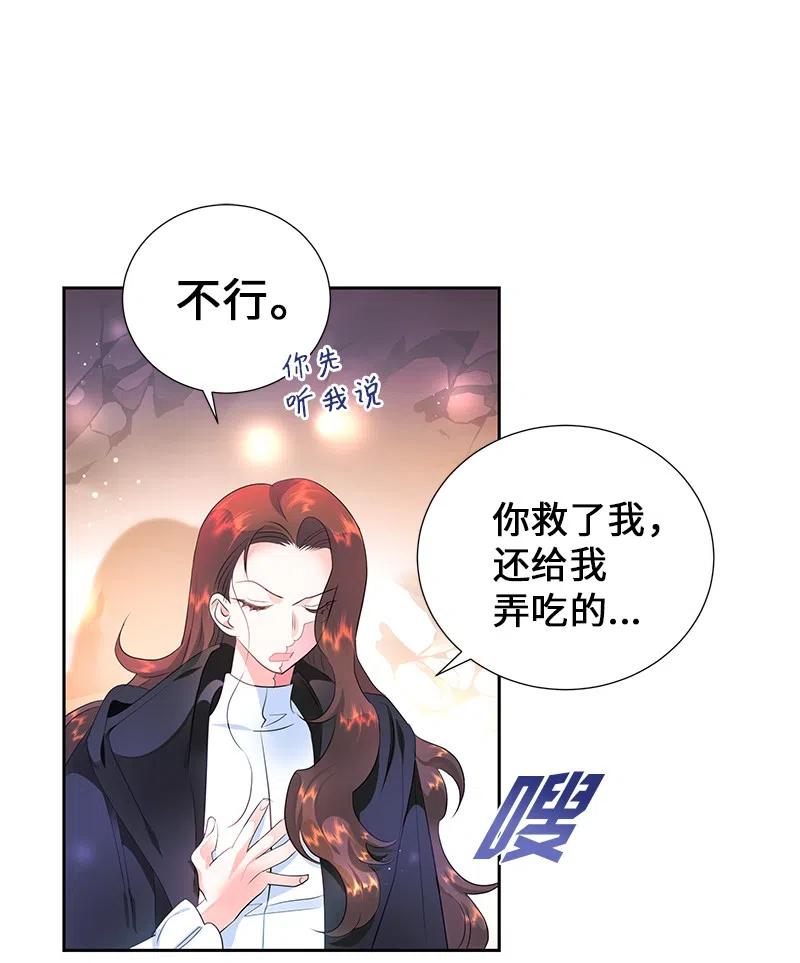 52 终止比赛(1/2)-第52话