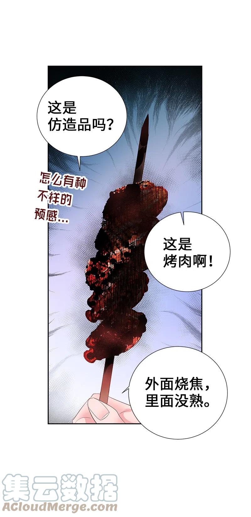 52 终止比赛(1/2)-第52话