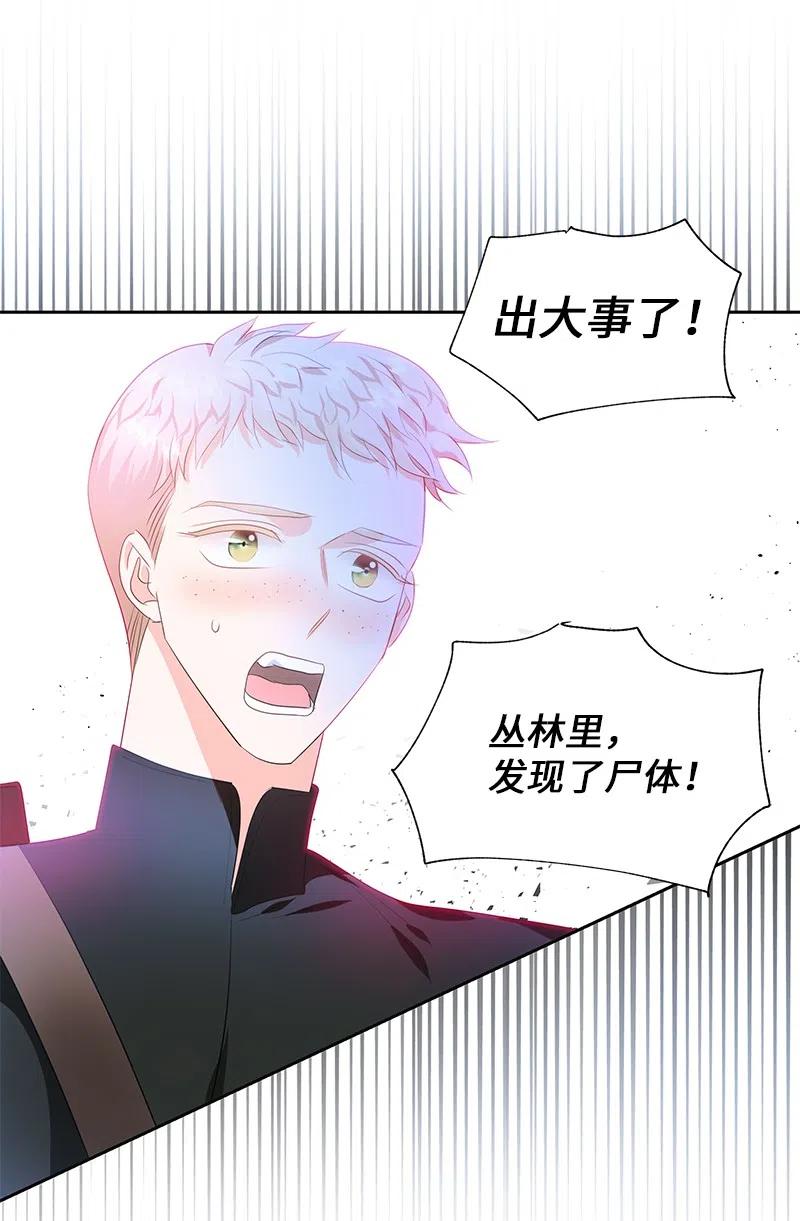 52 终止比赛(1/2)-第52话