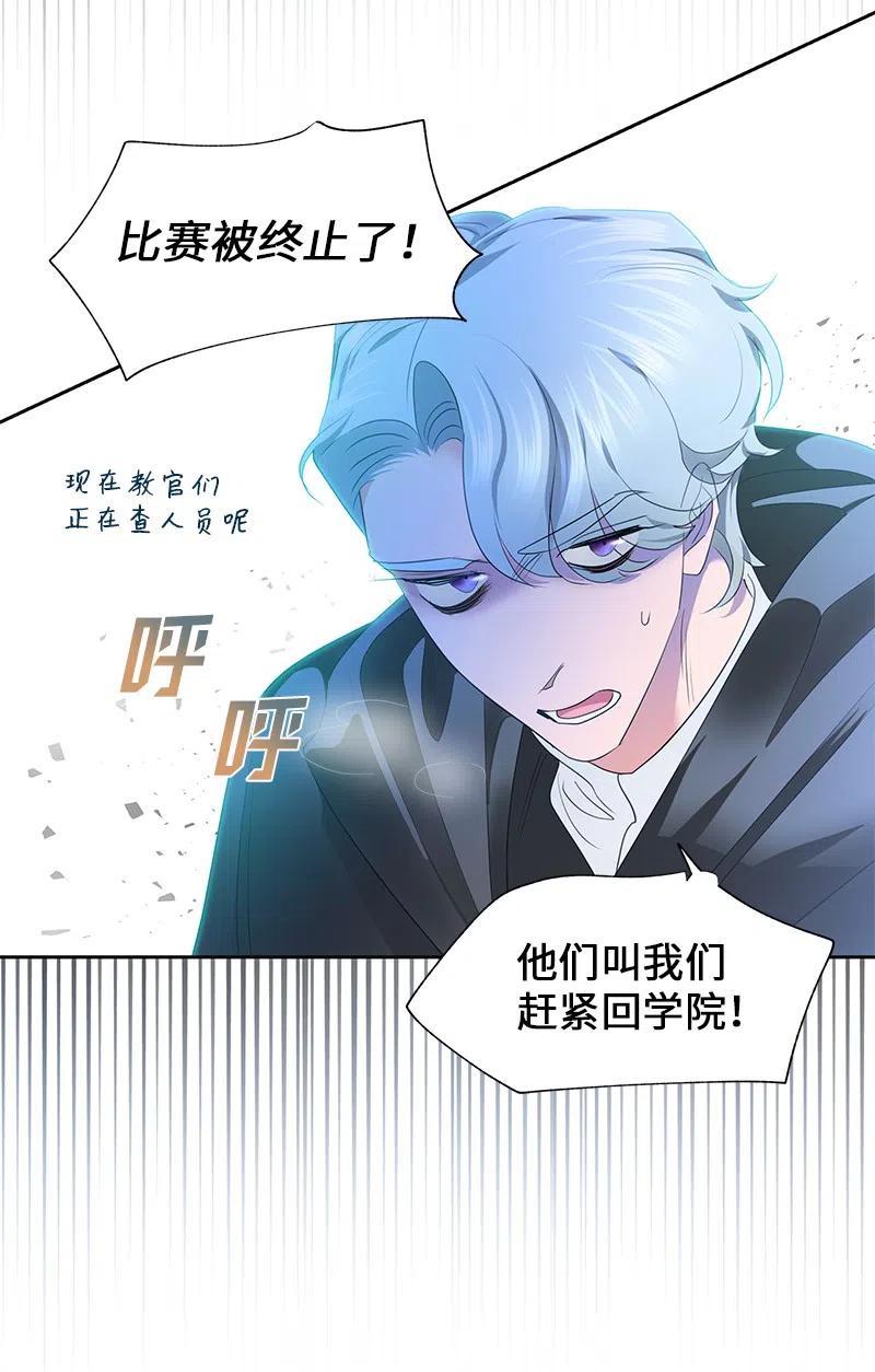 52 终止比赛(1/2)-第52话