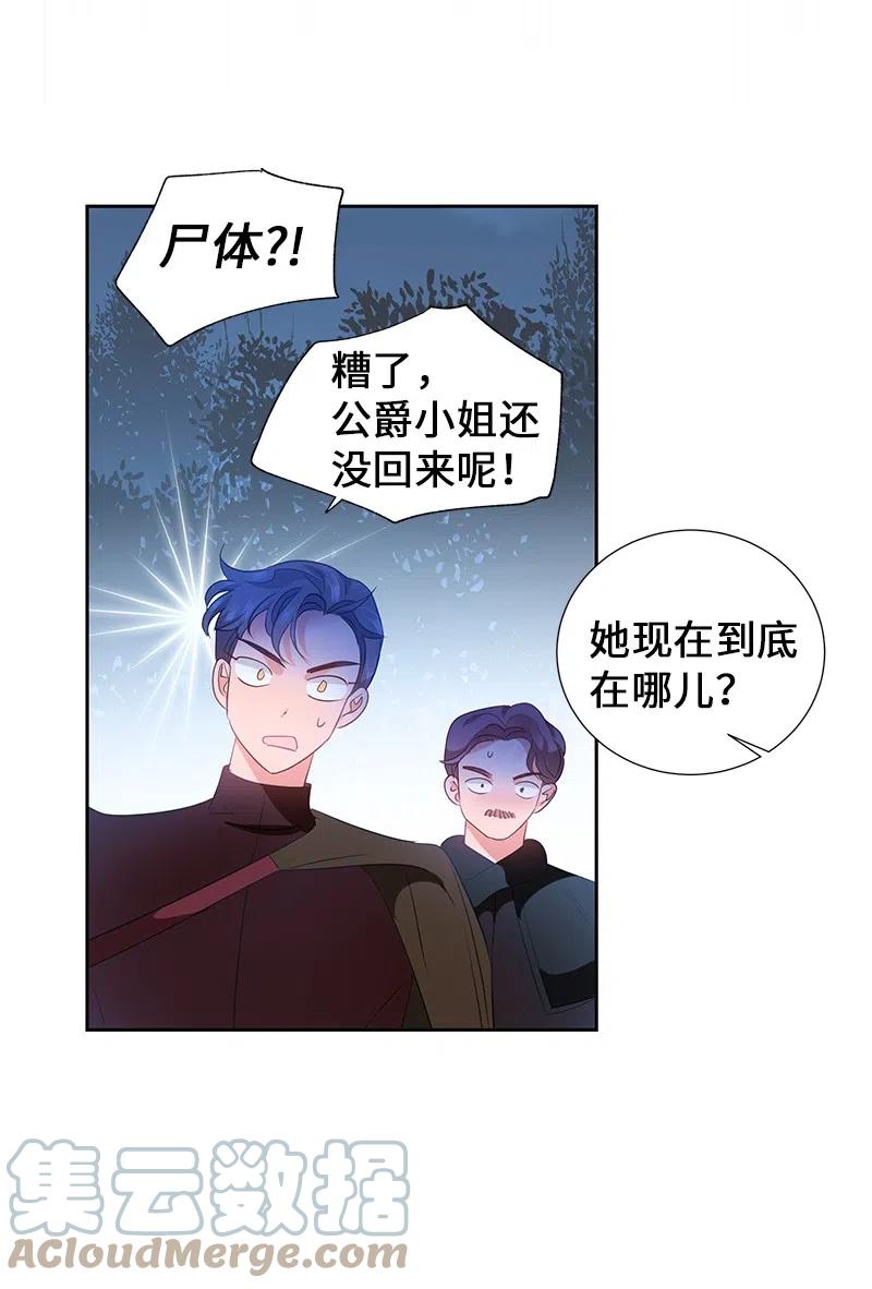 52 终止比赛(1/2)-第52话